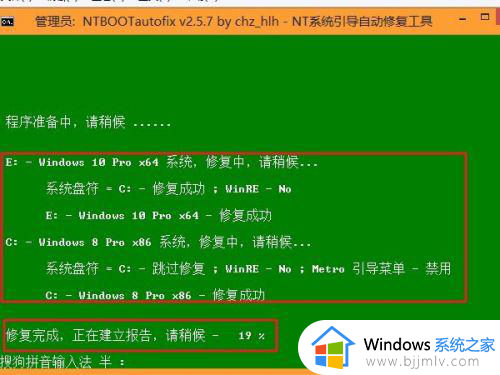 双win10系统无系统选择怎么办_双win10系统开机没有选择如何处理