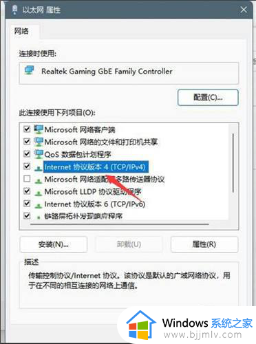 windows11设置dns的方法_windows11如何设置dns