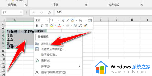 wps数据透视表怎么变成正常的表格 wps如何将数据透视表转换为普通表格