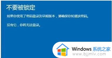 win10怎么退回更新前的版本？win10更新后如何退回上一个版本