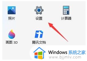 windows11语音助手怎么打开_windows11语音助手的正确打开方式