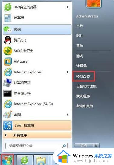 win7系统搜索不到文件怎么办_win7电脑搜索功能搜不到文件处理方法