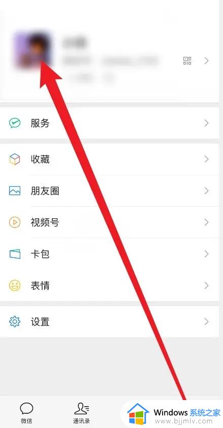微信怎么查找之前使用过的头像_微信如何查找以前使用过的头像