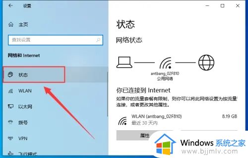 win10开机自动连接wifi设置方法_win10怎么让电脑开机自动连接wifi