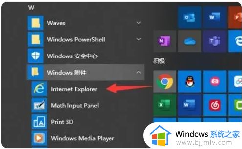 win10自带浏览器图标消失了怎么办_win10自带浏览器图标不见了处理方法