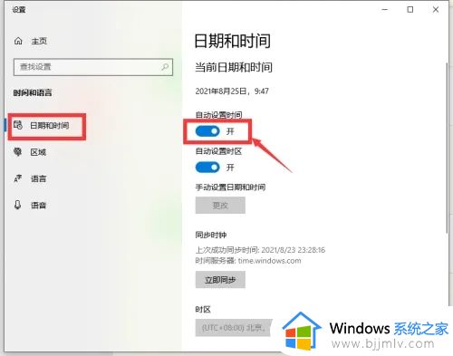 电脑上时间不准确怎么改_电脑时间不对如何调整