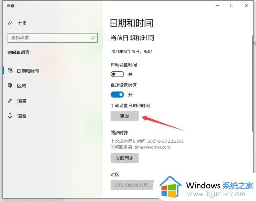 电脑上时间不准确怎么改_电脑时间不对如何调整