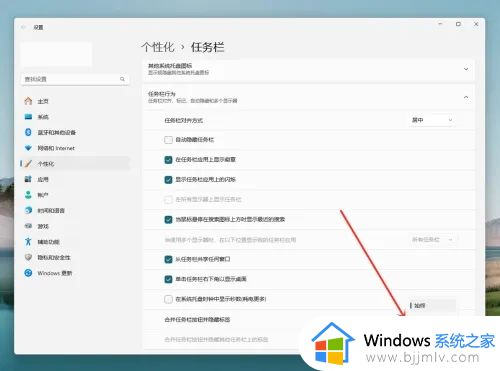 win11系统任务栏怎样设置不合并？win11如何设置任务栏不合并图标
