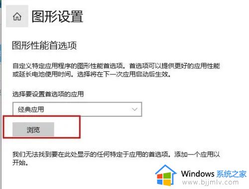 win10系统动画掉帧怎么办_win10动画效果掉帧解决方法