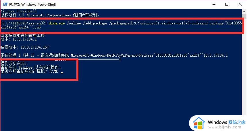 win10安装net35不成功怎么办_win10net3.5安装不了怎么解决