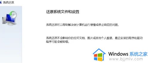 win7怎么还原电脑系统_win7还原电脑系统的步骤