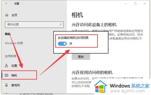 win10系统找不到摄像头设备怎么办_win10无法找到摄像头设备处理方法