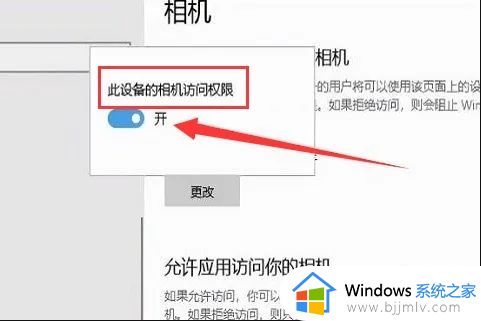 win10系统找不到摄像头设备怎么办_win10无法找到摄像头设备处理方法