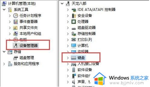 win11更新后键盘鼠标失灵怎么办？win11更新后键盘鼠标不能用修复方法