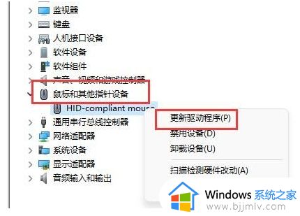 win11更新后键盘鼠标失灵怎么办？win11更新后键盘鼠标不能用修复方法