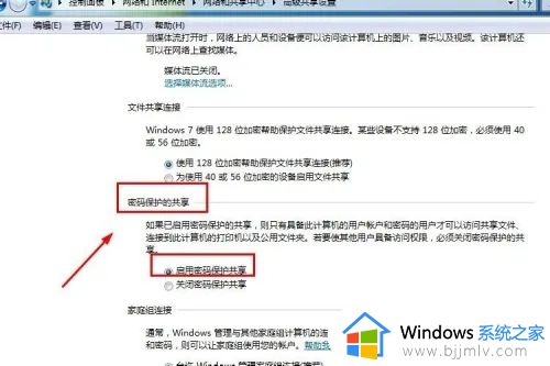 win7共享文件夹不需要密码设置方法_win7共享文件夹无密码访问怎么设置