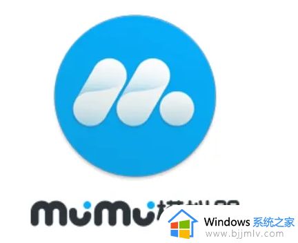 mumu模拟器怎么导出apk mumu模拟器如何导出apk
