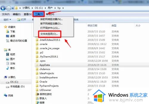 win7无法创建快捷方式到桌面怎么办_win7不能创建快捷方式到桌面处理方法