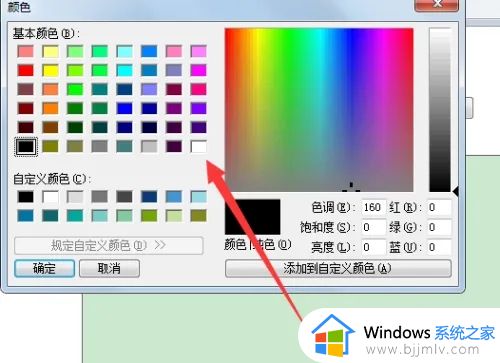 win7怎么取消护眼模式绿色_win7取消系统设置护眼绿方法