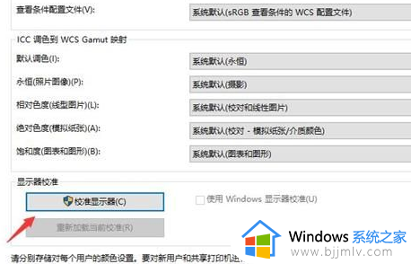 win10没有亮度调节只有夜间模式怎么回事 win10没有亮度设置只有夜间模式如何处理
