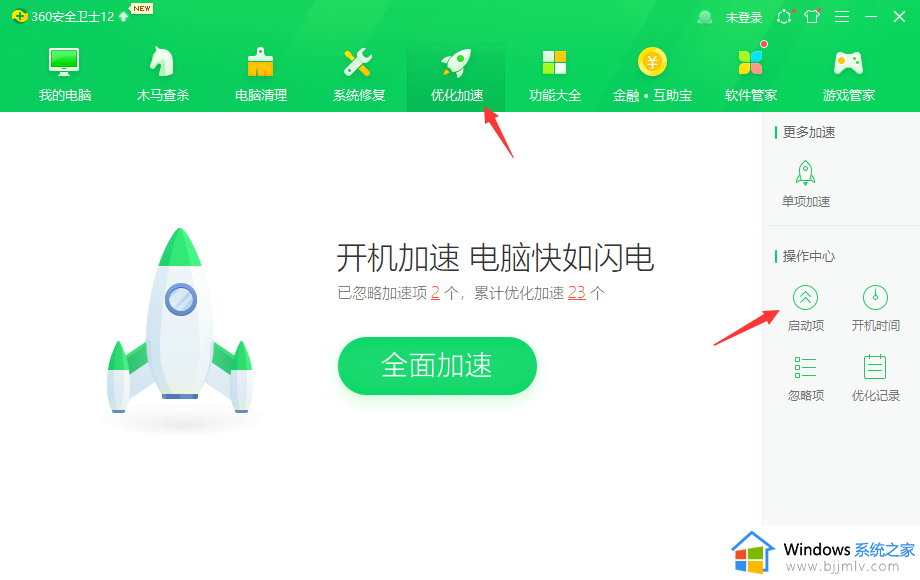 360浏览器自动打开怎么关闭？360浏览器自启动在哪里关闭