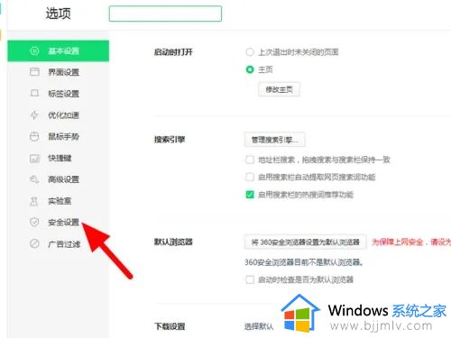 360浏览器保存的账号密码在哪里查看_360浏览器怎么查看保存的账户和密码