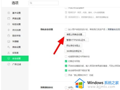 360浏览器保存的账号密码在哪里查看_360浏览器怎么查看保存的账户和密码
