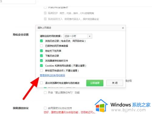 360浏览器保存的账号密码在哪里查看_360浏览器怎么查看保存的账户和密码