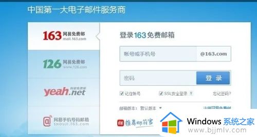 163邮箱怎么撤回已发出的邮件 163邮箱如何撤回已发送的邮件