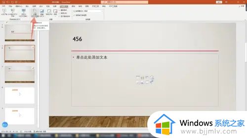 如何一键取消ppt动画效果_怎么一键取消ppt所有动画效果