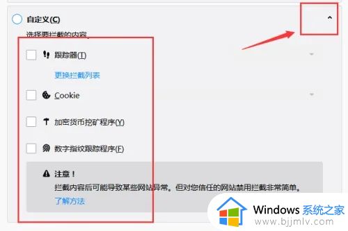 火狐浏览器拦截设置在哪里_火狐浏览器拦截网站设置方法