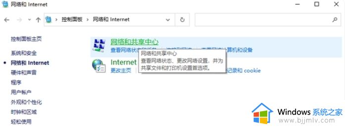 win10设置静态ip后无法上网怎么办？win10电脑设置静态ip不能上网处理方法