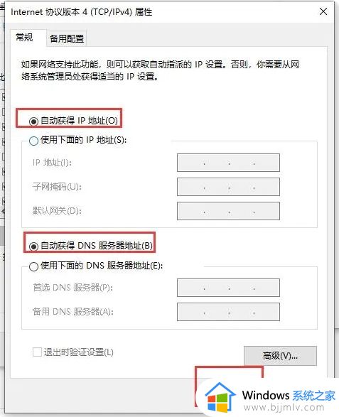 win10设置静态ip后无法上网怎么办？win10电脑设置静态ip不能上网处理方法