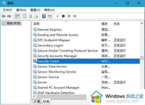 打开windows安全中心没反应怎么办_打不开windows安全中心解决方法