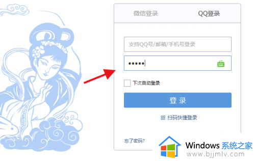 电脑输入密码时怎么显示密码?电脑网页输密码时怎么展示出来