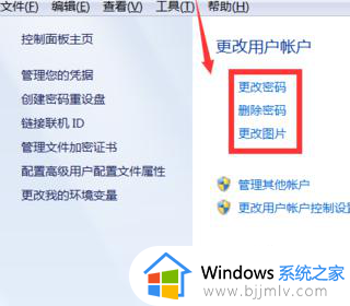 电脑输入密码正确但显示错误怎么办_电脑密码正确却显示密码错误如何处理