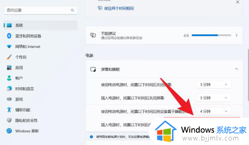 windows11设置不休眠的方法_win11怎么设置不休眠