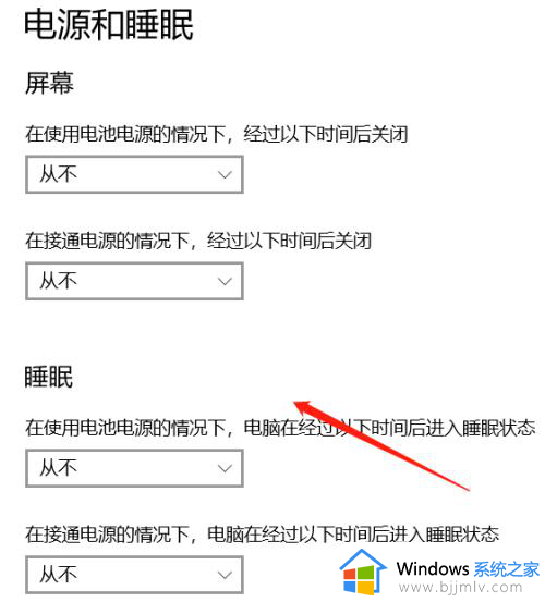 win10看视频时电脑总是休眠怎么办_win10电脑看视频的时候会休眠如何处理