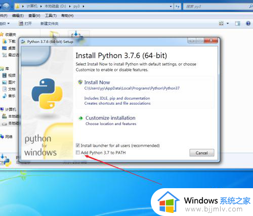 windows7怎么下载python工具_windows7电脑python下载安装教程