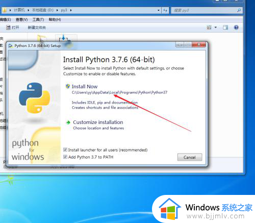 windows7怎么下载python工具_windows7电脑python下载安装教程