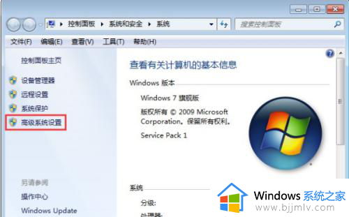 windows7启动应用程序没反应怎么办 windows7电脑应用程序打不开处理方法