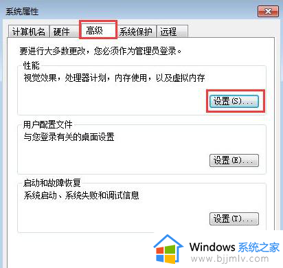windows7启动应用程序没反应怎么办_windows7电脑应用程序打不开处理方法