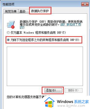 windows7启动应用程序没反应怎么办_windows7电脑应用程序打不开处理方法