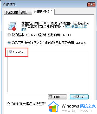 windows7启动应用程序没反应怎么办_windows7电脑应用程序打不开处理方法