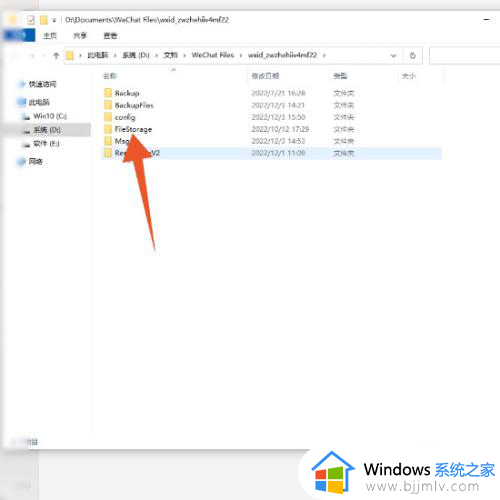 电脑上的微信文件夹储存在什么位置_电脑中的微信文件夹的位置在哪里