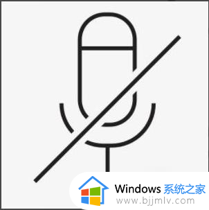 csgo麦克风有显示但是没声音win11怎么办_win11玩csgo麦克风没坏但是没声音修复方法