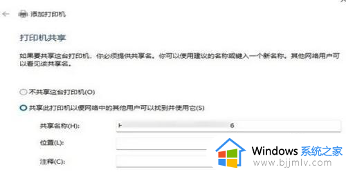 电脑打印机共享设置操作流程_如何实现电脑打印机共享设置