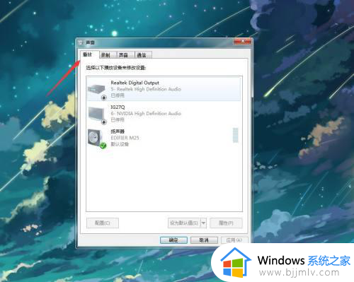 win7笔记本添加蓝牙音箱的方法_win7笔记本怎么连接蓝牙音箱
