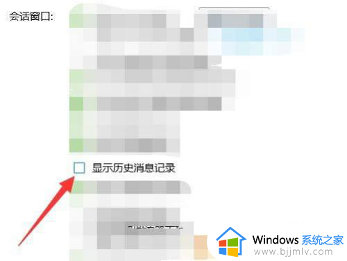 电脑上已经登录qq但不显示部分聊天记录怎么解决？