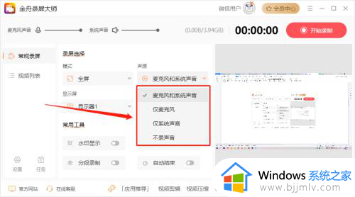 电脑上怎么录屏幕有声音的视频？电脑如何录屏幕视频带声音